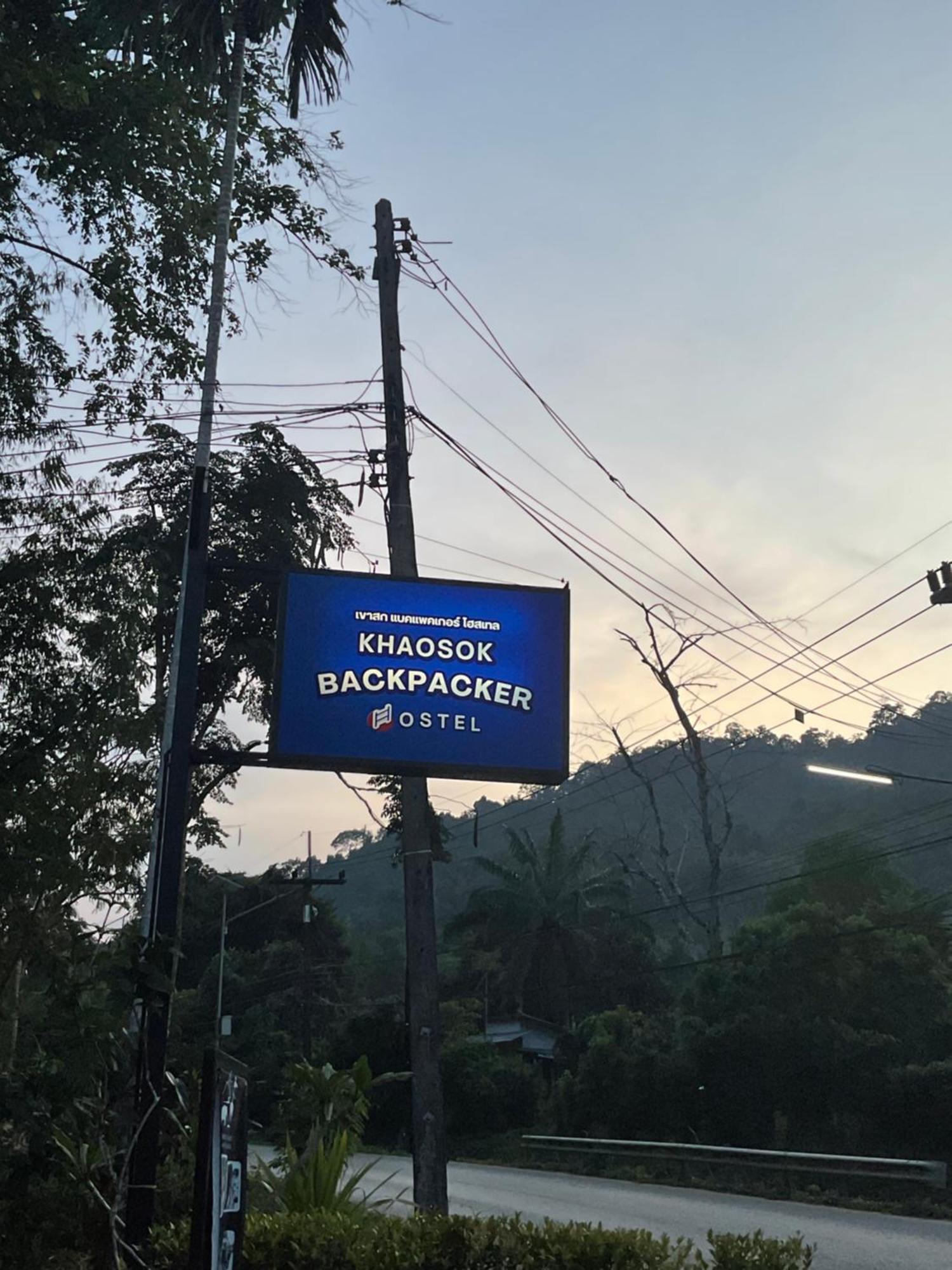 Khao Sok Backpacker Hostel Khao Sok National Park Екстер'єр фото